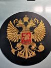 Машинная вышивка герба России на коже